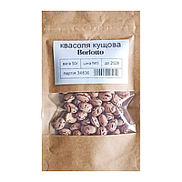 Квасоля кущова Борлотто (Borlotto) кругла 50г