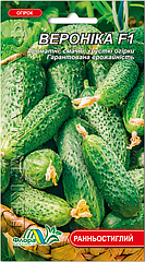 Огурець Вероніка F1 раннеспелий 0.25 г