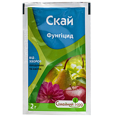 Фунгіцид Скай 2 г Сімейний сад