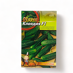 Огірок Клавдія F1 урожайне насіння великий пакет 4 г