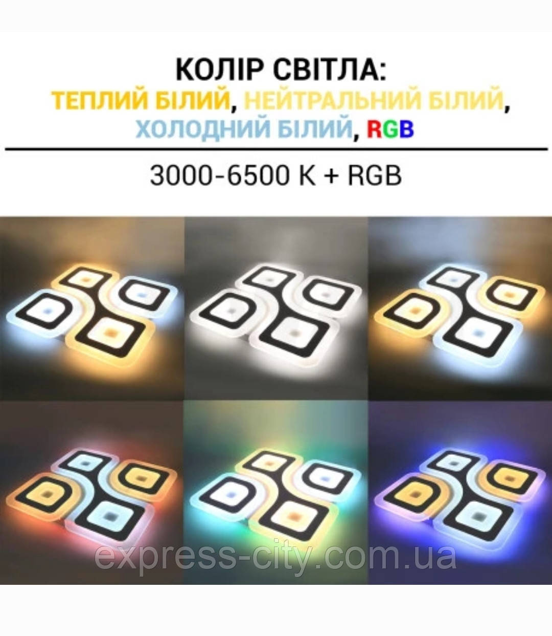 Світильник світлодіодний Biom SMART SML-S30-140-A-RGB 3000-6000 K 140 Вт з д/у