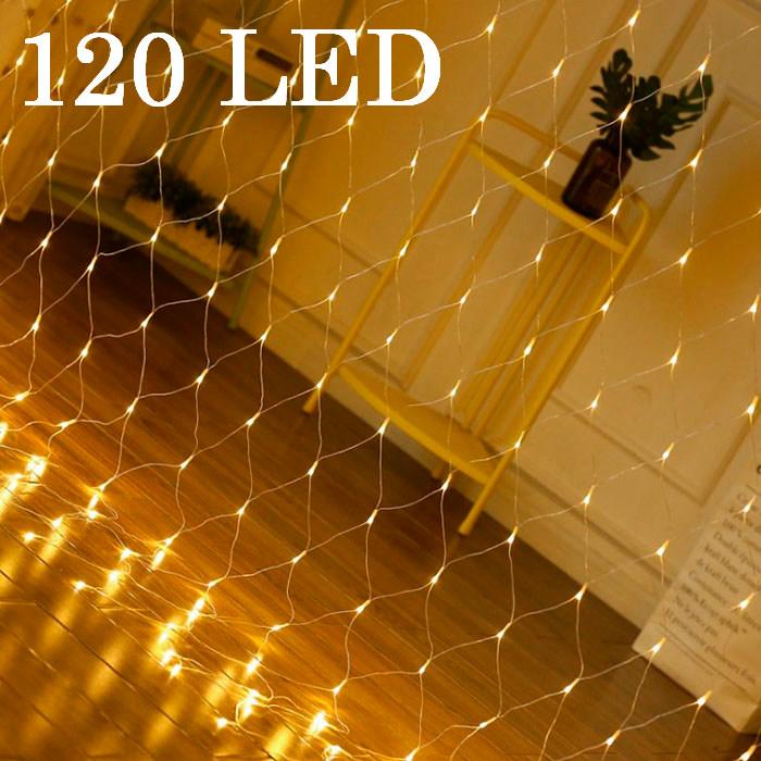 Світлодіодна гірлянда сітка LED Star Net-light 120 Led Warm White