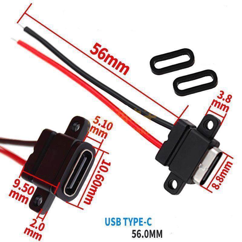 Роз'єм живлення / гніздо, водонепроникний кабель із горизонтальними кріпленнями (вушка), 8.8 мм Type-C