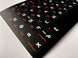 Наліпки наклейки на клавіатуру чорні Укр\Рус\Eng Red, фото 3