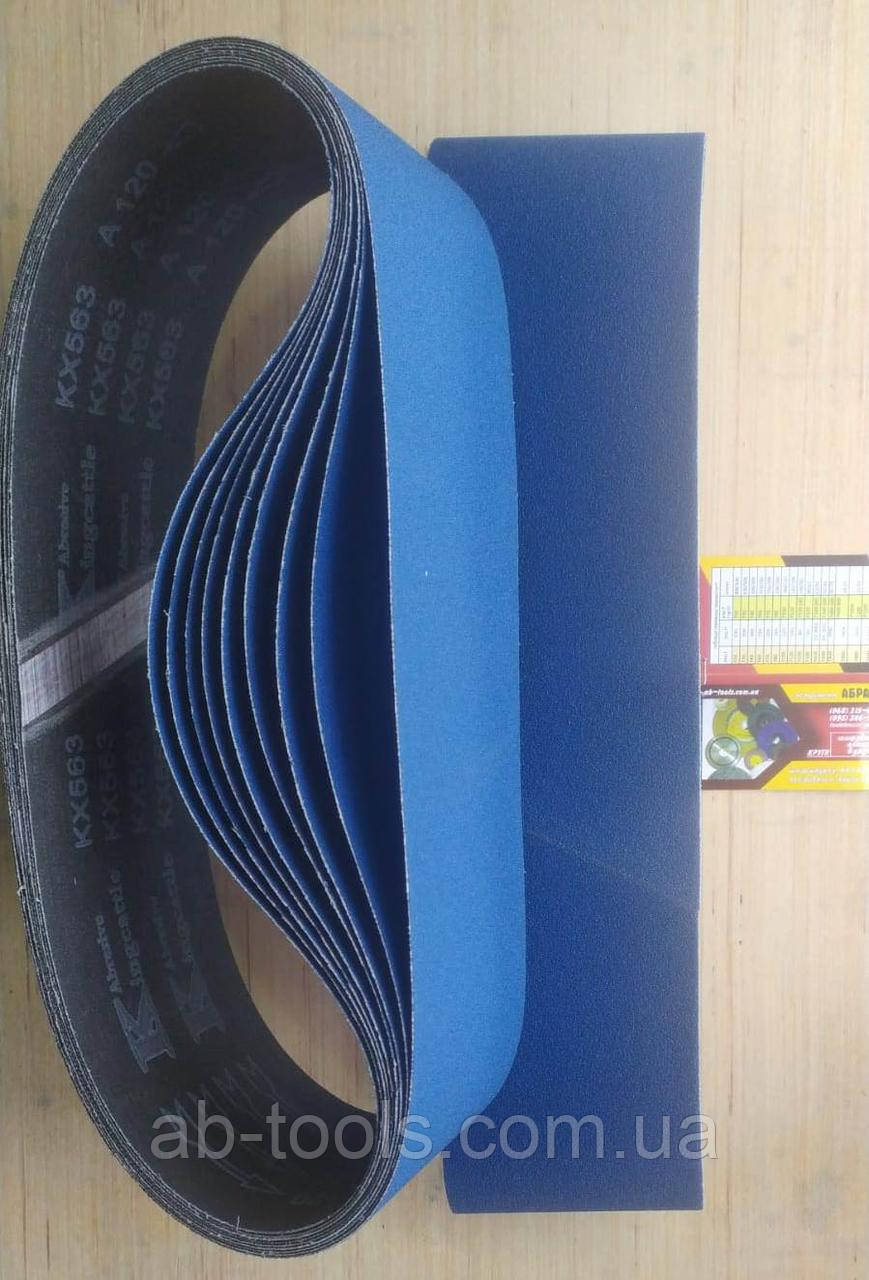 Стрічка нескінченна P120 синя 100/915 шліфувальна цирконієва, фото 1