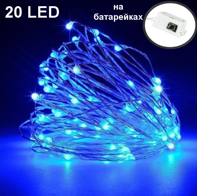 Гірлянда роса на батарейках мідний провід 20 Led Strip String Blue