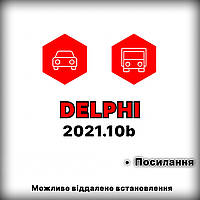 Программа Delphi 2021.10b Cars & Trucks последняя версия + видеоинструкция