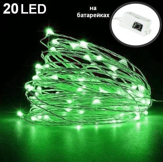 Гірлянда роса на батарейках мідний провід 20 Led Strip String Green