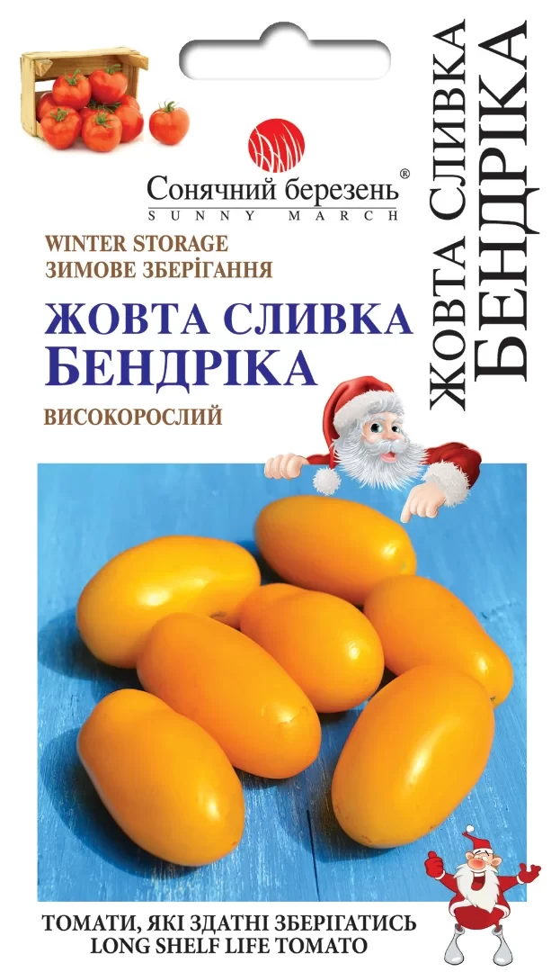 Томат Жовта сливка Бендріка 25 шт (СБ)
