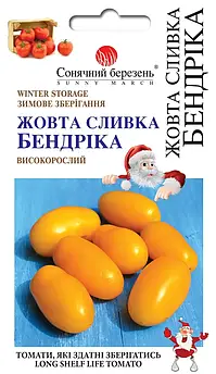 Томат Жовта сливка Бендріка 25 шт (СБ)