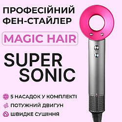 Фен стайлер для волосся 6 в 1 Supersonic Premium 1600 Вт 5 насадок 3 режими швидкості