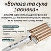 Плойка для волосся керамічна 5 хвиль 45 Вт, стайлер для завивки волосся голівудські локони Geemy GM-2932, фото 5