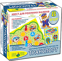 Детская развивающая игра-квест "Транспорт" 84450, 8 игр в наборе