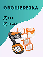 Овощерезка измельчитель Nicer Dicer Quick 5 в 1 мультислайсер, универсальная овощерезка BSN