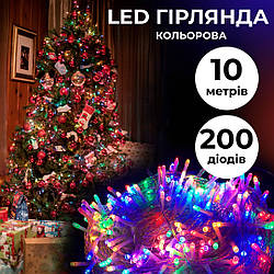 Гірлянда нитка 10м на 200 LED лампочок світлодіодна прозорий провід 8 режимів