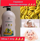 Набір: Дитячий шампунь для волоcся та тіла з соком алое вера «Банан» LIVESTA, 1 литр + зубная паста, фото 4