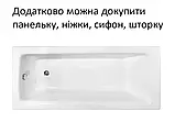 Ванна Modern 120x70 Besco з ногами, фото 8