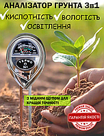 Вимірювач кислотності грунту ТЕРМО 3в1 кислотності pH вологості освітленості з мідним щупом