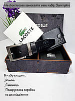 Подарочный набор Lacoste Кожаный ремень и кошелек Лакосте Брендовый набор для мужчины Современный подарок Серебристый