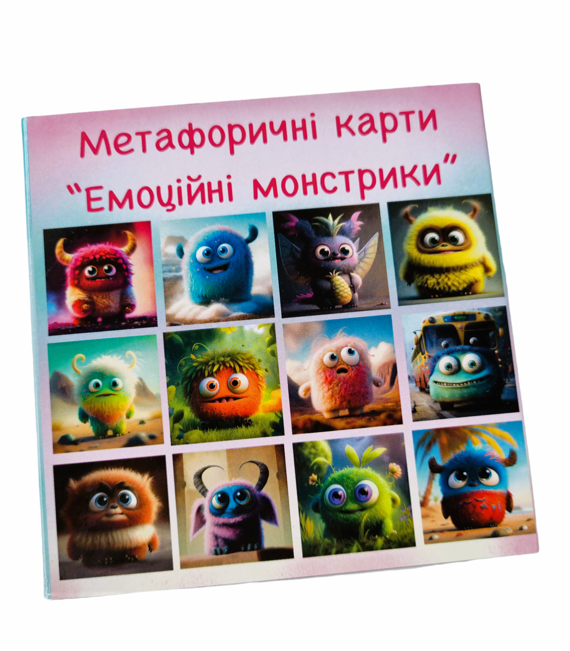 Метафорічні карти "Емоційні монстрики". Федоренко Юлія