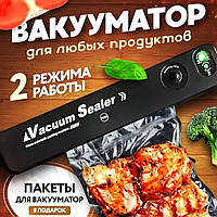 Вакууматор для мяса для дома, Аппарат вакуумной упаковки, Вакууматоры, Вакуумный пакувальник, AVI