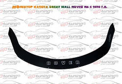 Мухобійка Great Wall Hover H5 (2010>) (VT-52) Дефлектор капота