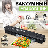 Аппарат для вакуума продуктов, Вакуумный упаковщик ручной, Бытовой пищевой вакуумный упаковщик, UYT