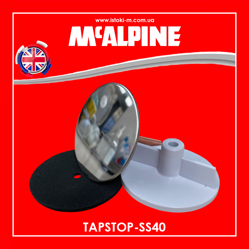 Заглушка для кухонної мийки 40 мм TAPSTOP-SS40 McAlpine