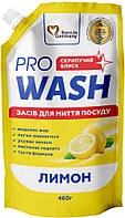 Средство для мытья посуды Pro Wash Лимон 723888 460 мл Отличное качество