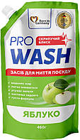 Средство для мытья посуды Pro Wash Спелое Яблоко 723918 460 мл Отличное качество