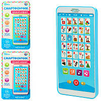 Интерактивная игрушка Limo Toy Телефон M3674 Отличное качество