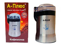 Электрическая кофемолка A-Plus AP-1586 Отличное качество