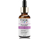 ПИЛИНГ ДЛЯ ЛИЦА С КОМПЛЕКСОМ КИСЛОТ Face lab Peeling Complex AHA+BHA pH 3,3 30ml