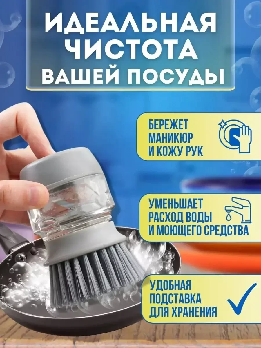Щітка для посуду з дозатором під мийний засіб на кухню