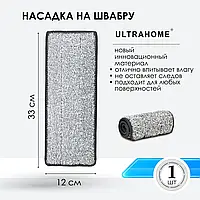 Сменная запасная насадка MOP для швабры лентяйки, микрофибра