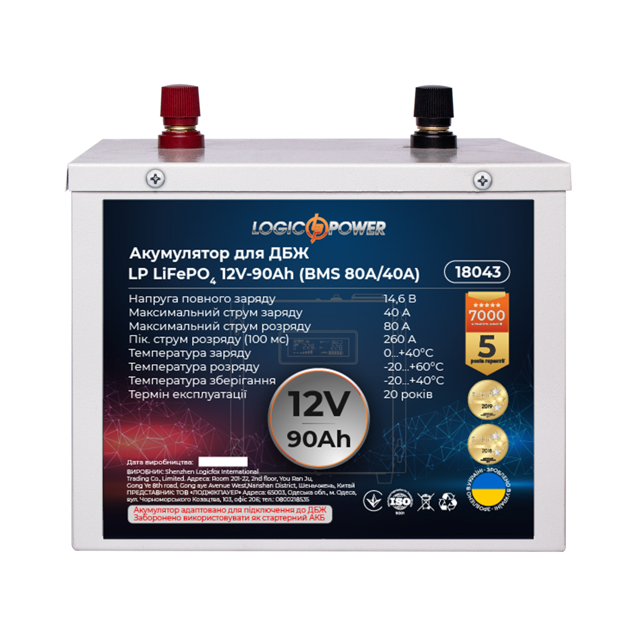 Акумулятор LP LiFePO4 для ДБЖ 12V (12,8V) - 90 Ah (1152Wh) (BMS 80A/40A) металл