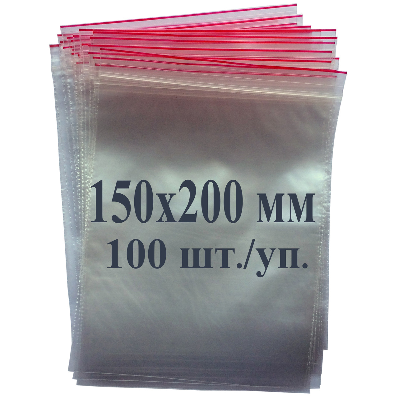 Пакет із застібкою Zip lock 150*200 мм