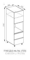 Кухня Тіна секція П 60 ДШ шафа під духовку корпус і фасад ДСП висота 2132 мм (Світ Меблів ТМ)