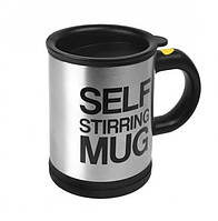 Автоматическая кружка-мешалка Self Stirring Mug Black 350 мл термокружка с миксером для размешивания сахара