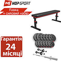 Силовой набор и скамья для тренировк HS-1025 Pro, со штангой и гантелями Premium 38 кг Для трениров