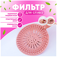 Сеточка силиконовая для волос,остатков пищи, крышка для слива Round floor , сетка от засоров в раковине