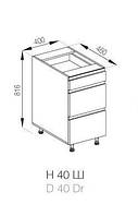Кухня Тіна нижня секція Н 40 Ш корпус ДСП фасад МДФ ширина 400 мм, висота 816 мм (Світ Меблів ТМ)