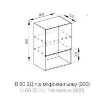 Кухня Тіна верхня секція В 60 2Д під мікрохвильовку корпус і фасад ДСП висота 920 мм (Світ Меблів ТМ)