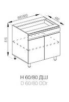Кухня Тіна нижня секція Н 60 ДШ корпус і фасад ДСП ширина 600 мм, висота 816 мм (Світ Меблів ТМ)