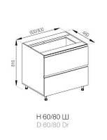 Кухня Тіна нижня секція Н 60 Ш корпус і фасад ДСП ширина 600 мм, висота 816 мм (Світ Меблів ТМ)