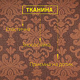 Чохли: жакардові Диван + 2 крісла какао Love You, фото 2