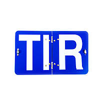 Табличка TIR (белые буквы на синем фоне) закрывающаяся, с фиксатором 01.0912.2122