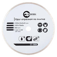 Диск отрезной алмазный со сплошной кромкой 230 мм, 16-18%, CT-3005, (Intertool)