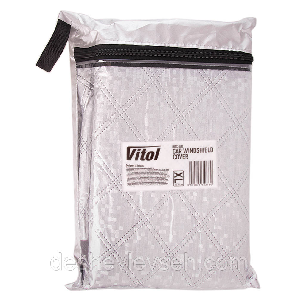 Накидка на лобове скло захисна 150*110 см, НЛС-150, (Vitol), фото 1