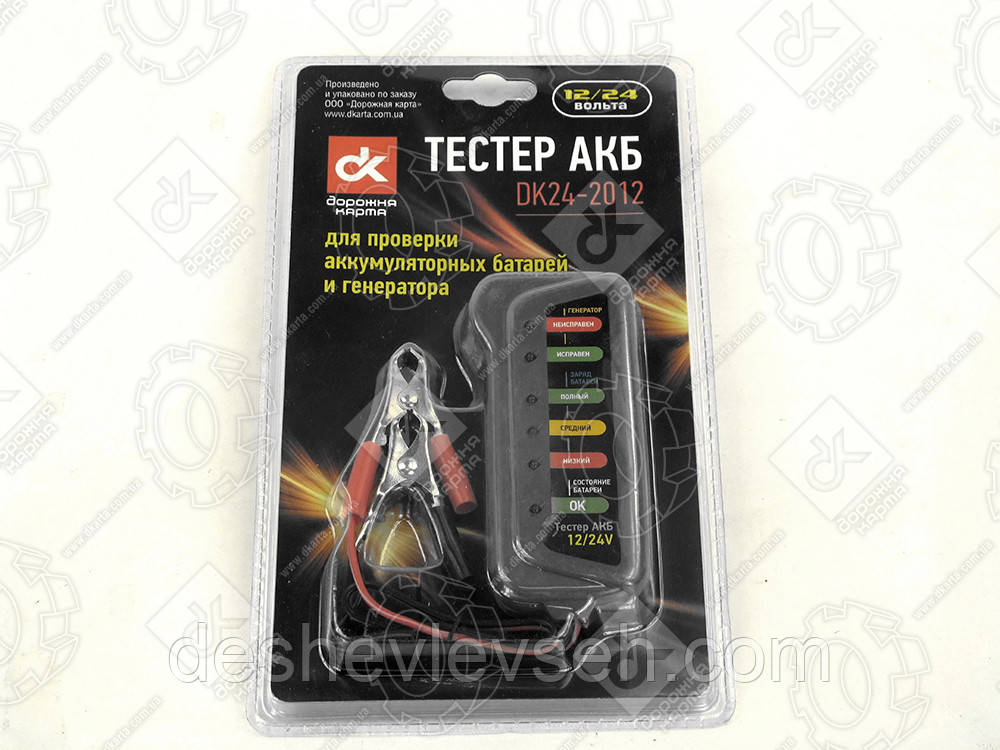 Тестер акумуляторний батарей 12/24, DK24-2012, (ДоріжняКарта)